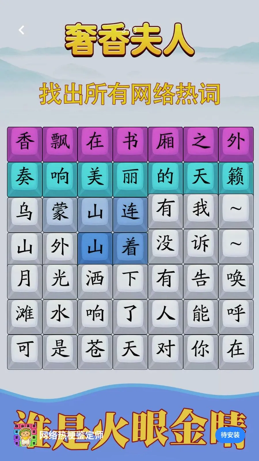 网络热梗鉴定师2026官方最新版本v1.0.4 手机版