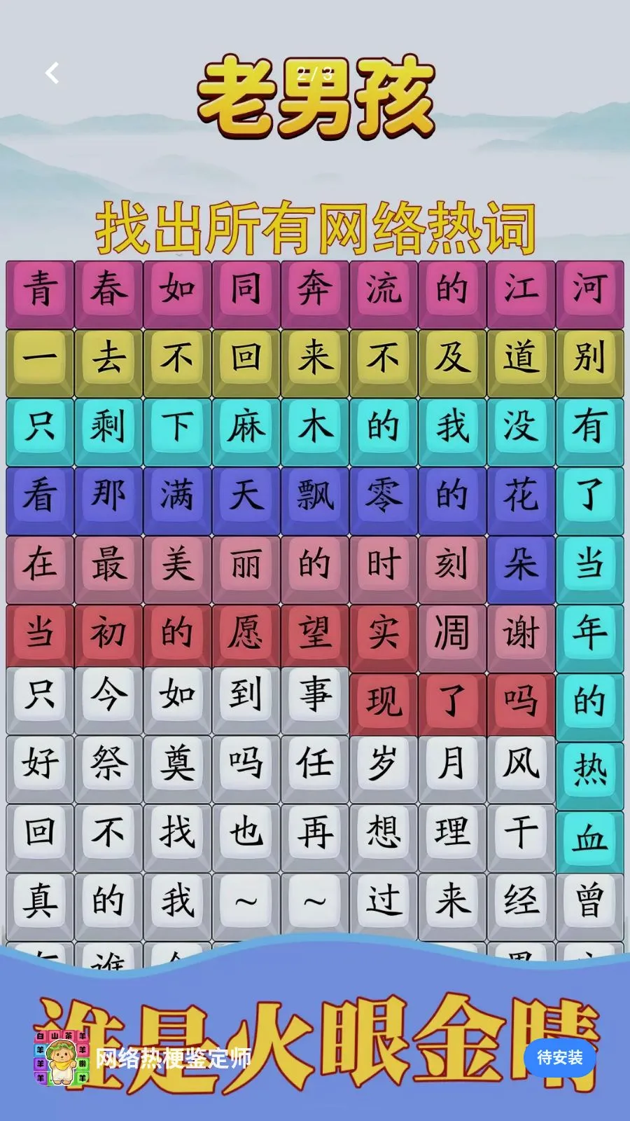 网络热梗鉴定师2026官方最新版本v1.0.4 手机版