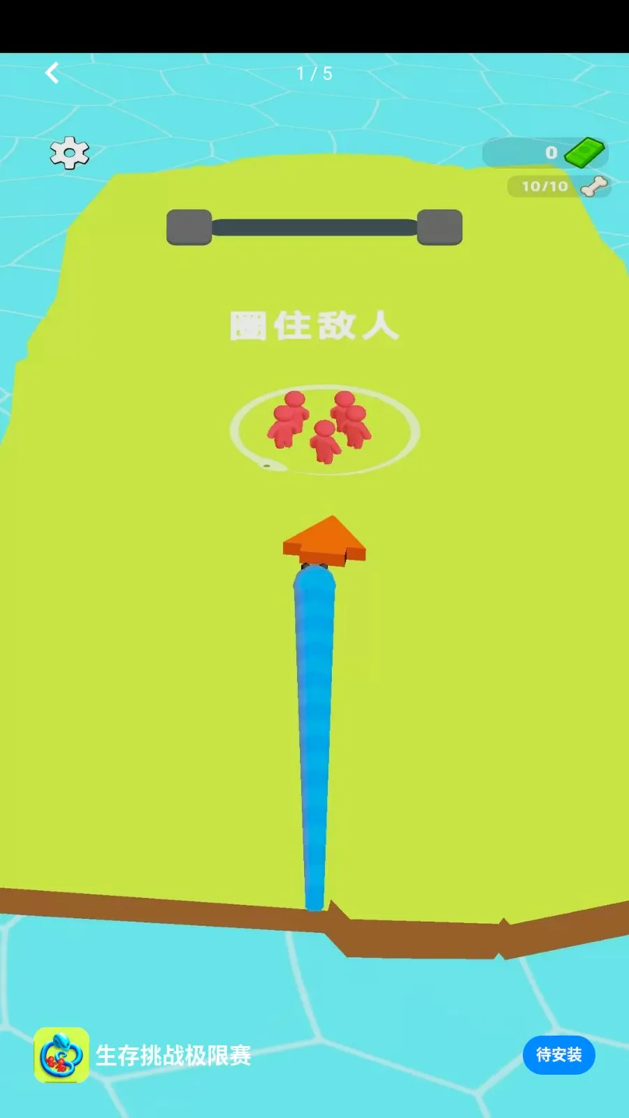 生存挑战极限赛(蛇形策略游戏)v1.0.0 免费版