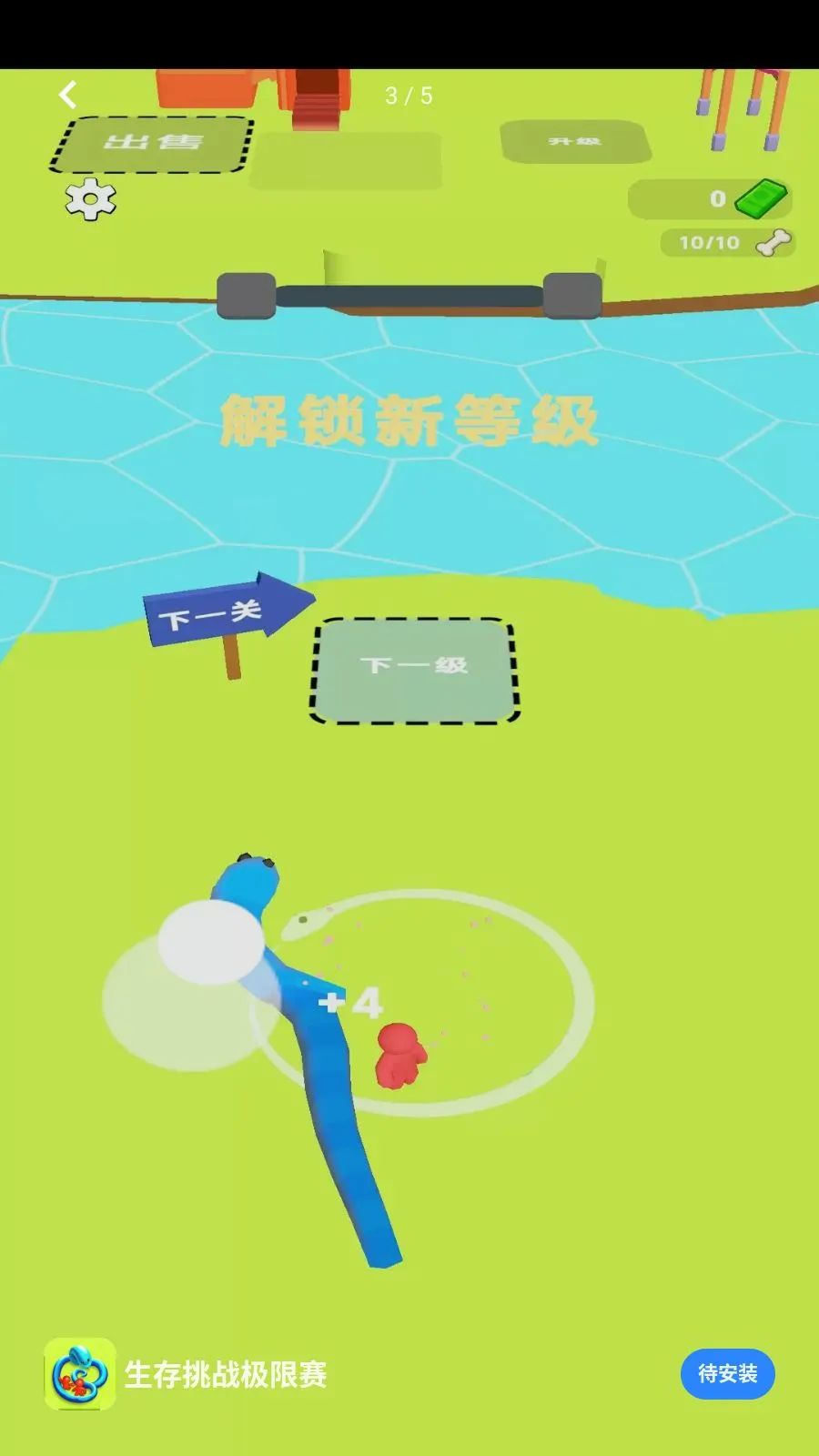 生存挑战极限赛(蛇形策略游戏)v1.0.0 免费版