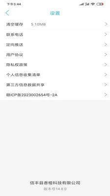赣南同城安卓版手机版v15.7.4 免费版