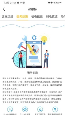 这么派2026最新版本v1.2.9 手机版