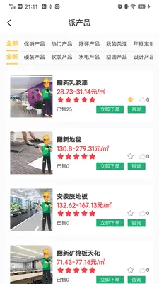 这么派2026最新版本v1.2.9 手机版