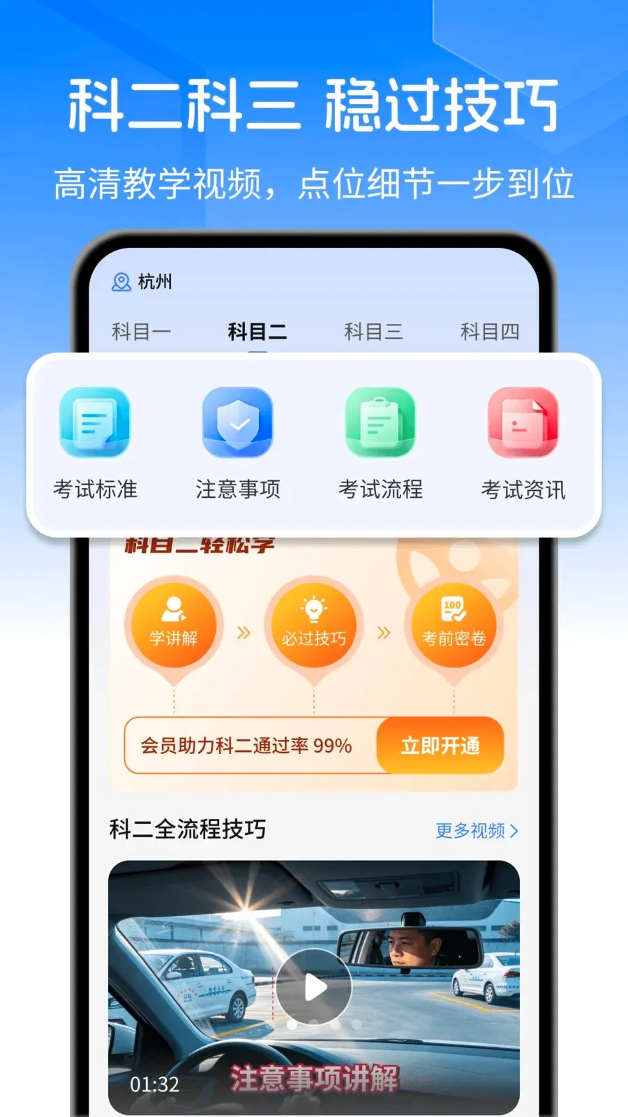驾考刷题营2026官方最新版本v1.0.0 免费版