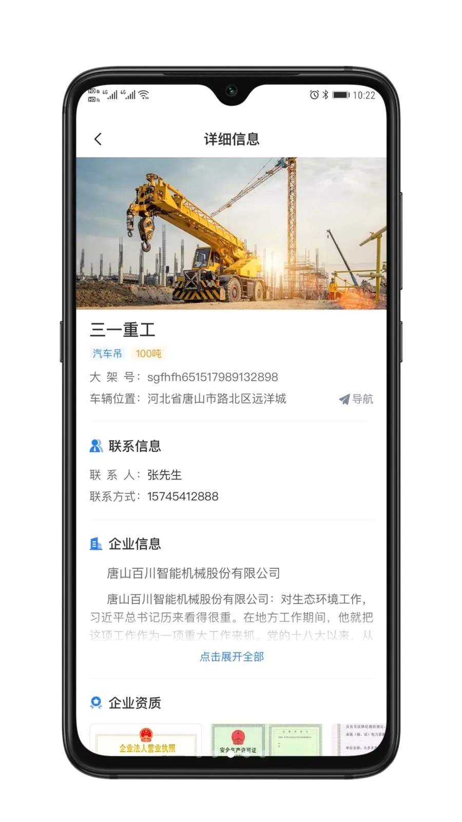 光耀起重2026最新版本v1.0.0 官方正版