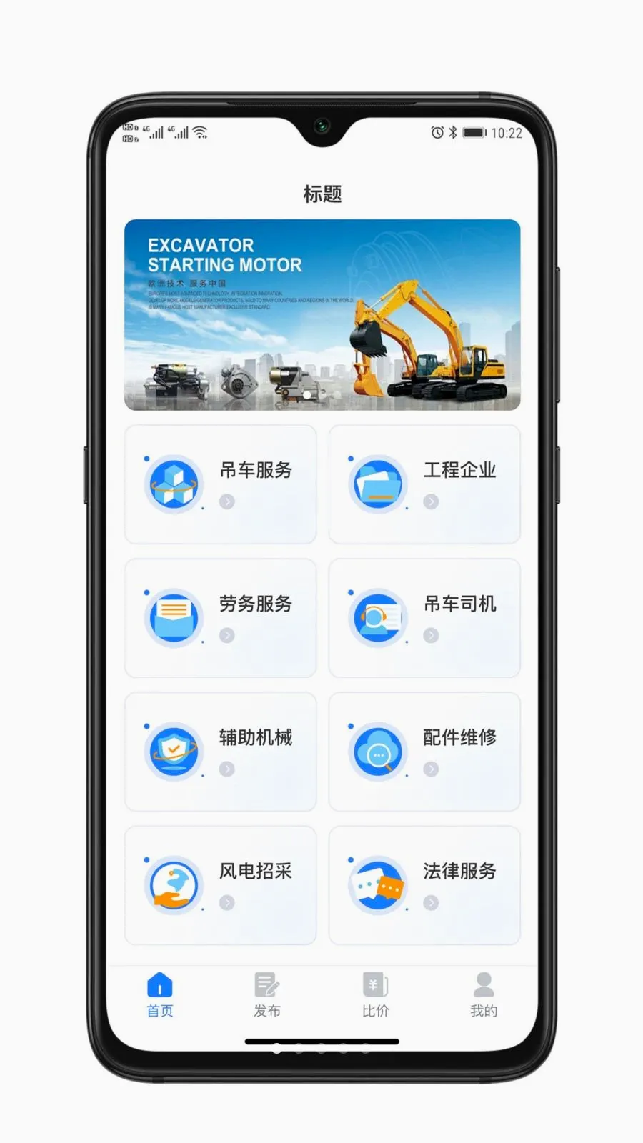 光耀起重2026最新版本v1.0.0 官方正版