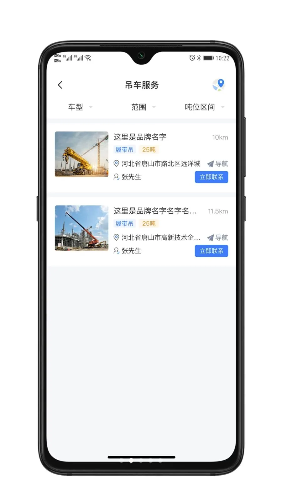 光耀起重2026最新版本v1.0.0 官方正版