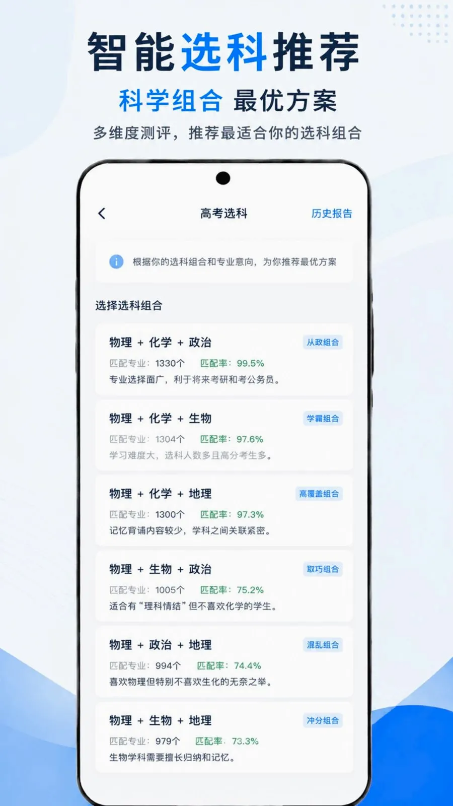 小智高考志愿2026软件最新手机版v1.0.5 手机版
