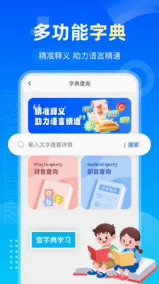 AI检查作业(作业学习神器)v1.0.3 安卓版