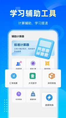 AI检查作业(作业学习神器)v1.0.3 安卓版