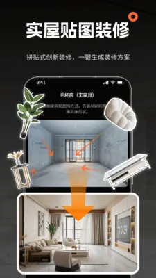 AI室内大师(AI装修设计APP)v1.0.6 免费版