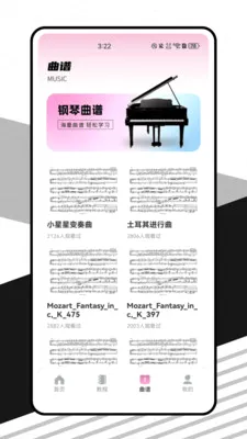 光域弹琴最新手机版v1.0.0 免费版