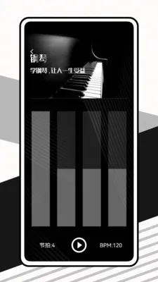 光域弹琴最新手机版v1.0.0 免费版