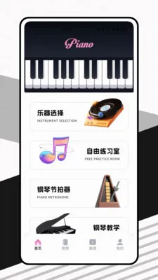 光域弹琴最新手机版v1.0.0 免费版