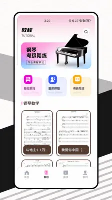 光域弹琴最新手机版v1.0.0 免费版