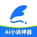 aiС˵������׿���ֻ���v1.2.5 �ٷ�����