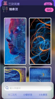 123乐搜(搜图娱乐平台)v2.2.0 手机版