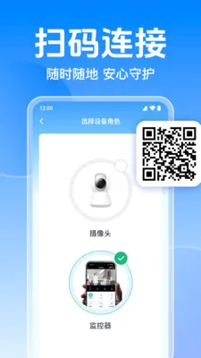 手机监控看家免费安卓版手机版v1.0.7.1002 免费版