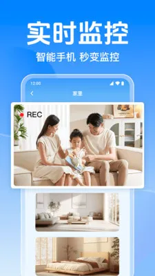 手机监控看家免费安卓版手机版v1.0.7.1002 免费版