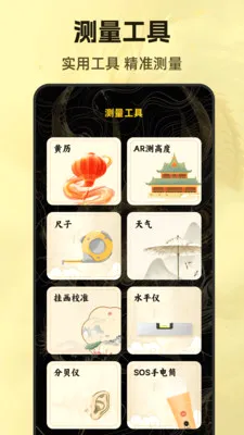 风水88罗盘2026最新版本v3.2.0323 手机版