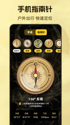 风水88罗盘2026最新版本v3.2.0323 手机版