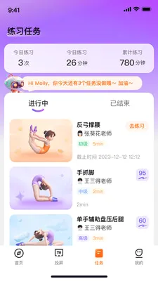 舞界AI2026最新版本v2.4.4 安卓版