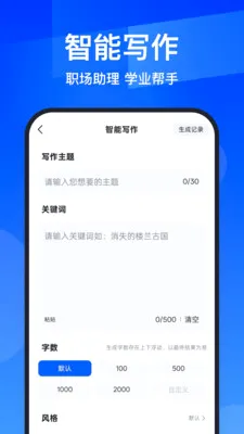 AIPPT全能王(PPT制作软件)v1.1.0 安卓版
