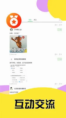 3733手游汇(手游租号平台)v6.5.12 免费版