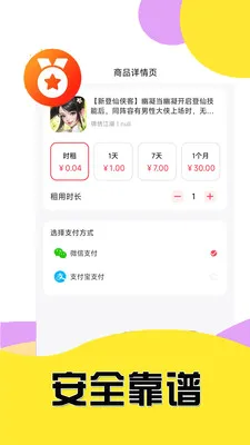 3733手游汇(手游租号平台)v6.5.12 免费版