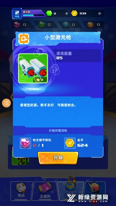 机甲战争免费下载 机甲战争免费下载