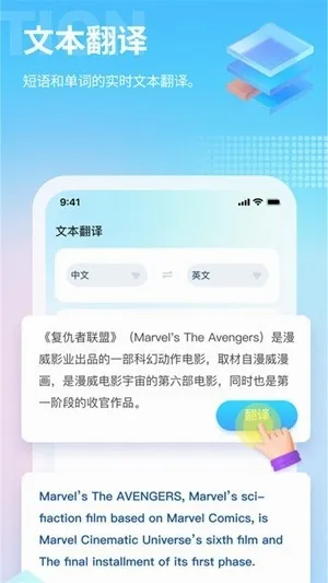 芒果游戏翻译破解版无限免费v4.9.6 手机版