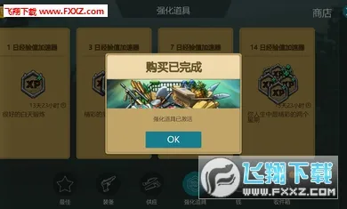 侏罗纪末日生存内置菜单v2.7.9 免费版