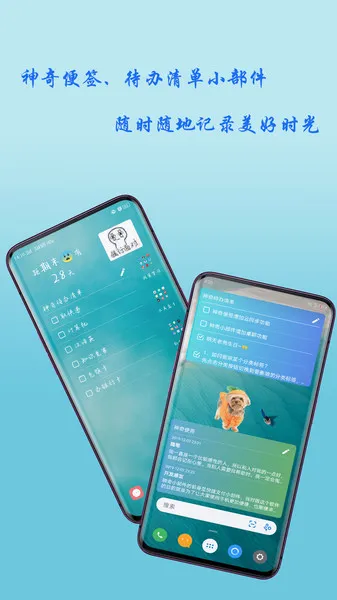 神奇小部件历史版本v3.6.5 免费版