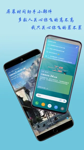 神奇小部件历史版本v3.6.5 免费版