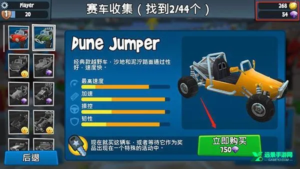 沙滩车竞速2无限金币 沙滩车竞速2无限金币