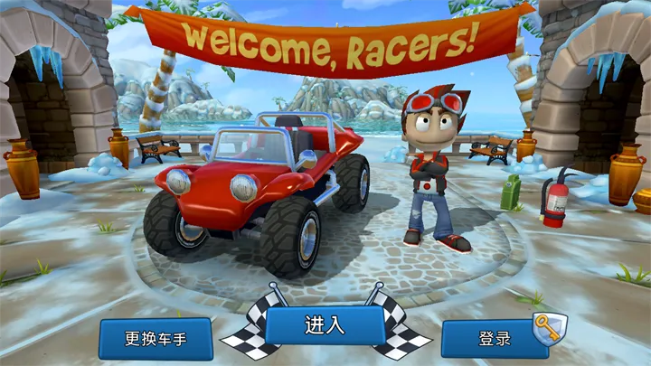 沙滩车竞速2无限金币 沙滩车竞速2无限金币