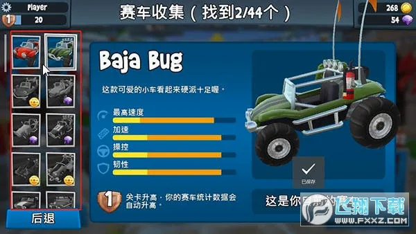 沙滩车竞速2无限金币v2026.05.21 手机版