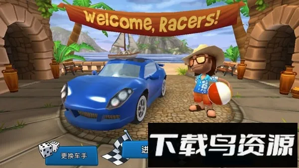 沙滩车竞速2无限金币v2026.05.21 手机版