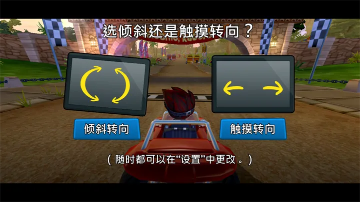 沙滩车竞速2无限金币 沙滩车竞速2无限金币