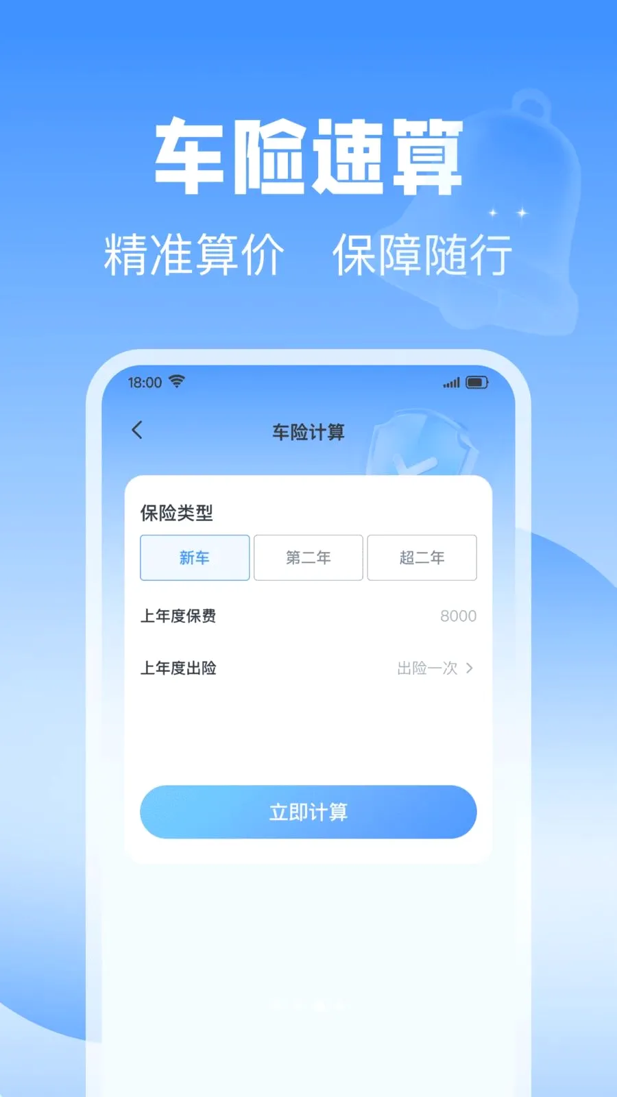 安顺车主服务(车辆事务打理软件)v1.0.0 手机版