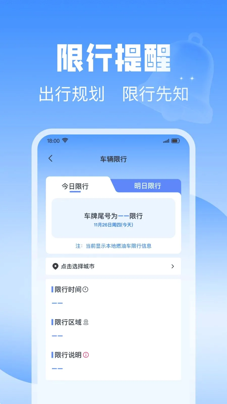 安顺车主服务(车辆事务打理软件)v1.0.0 手机版