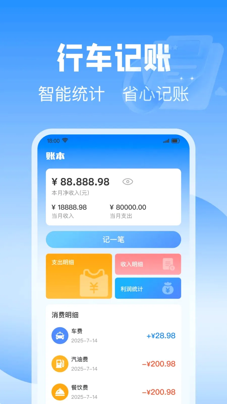 安顺车主服务(车辆事务打理软件)v1.0.0 手机版