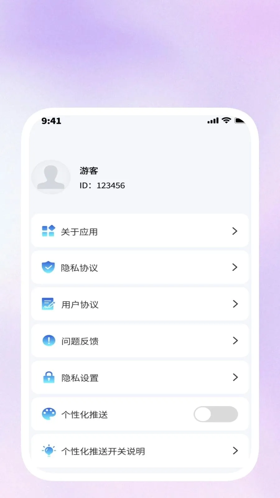畅捷工具箱最新手机版v1.0.5 免费版