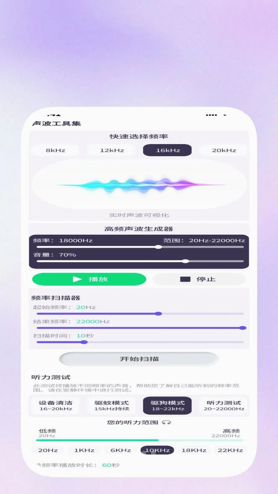 畅捷工具箱最新手机版v1.0.5 免费版