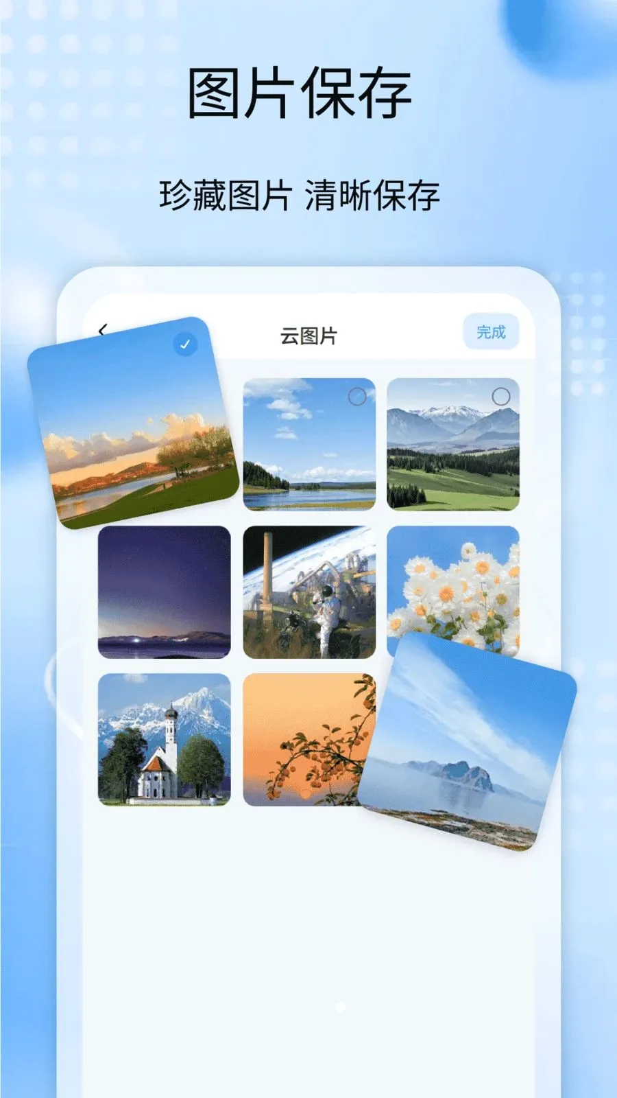 聊天记录备份全免2026最新版本v1.1 官方正版