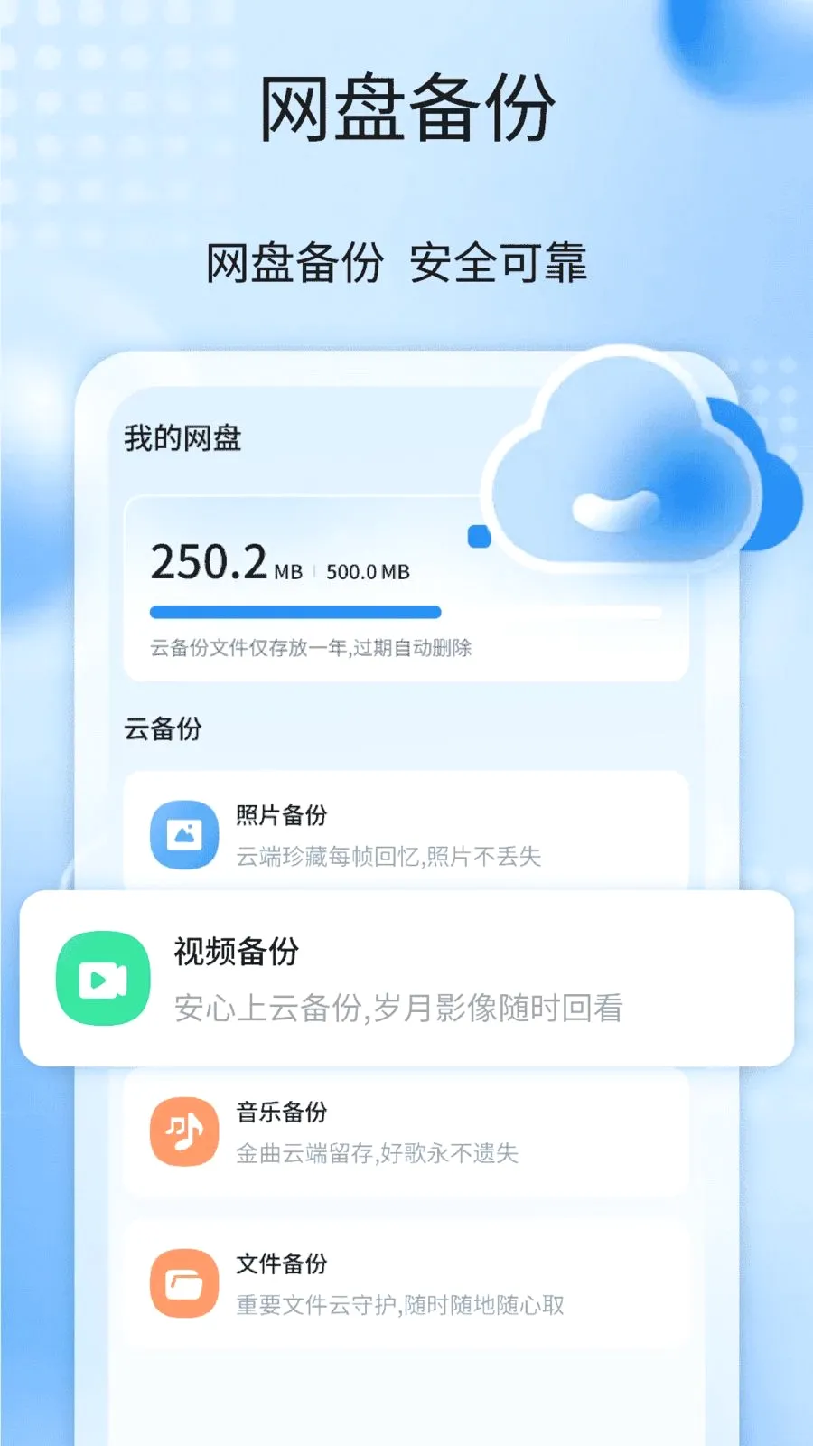 聊天记录备份全免2026最新版本v1.1 官方正版