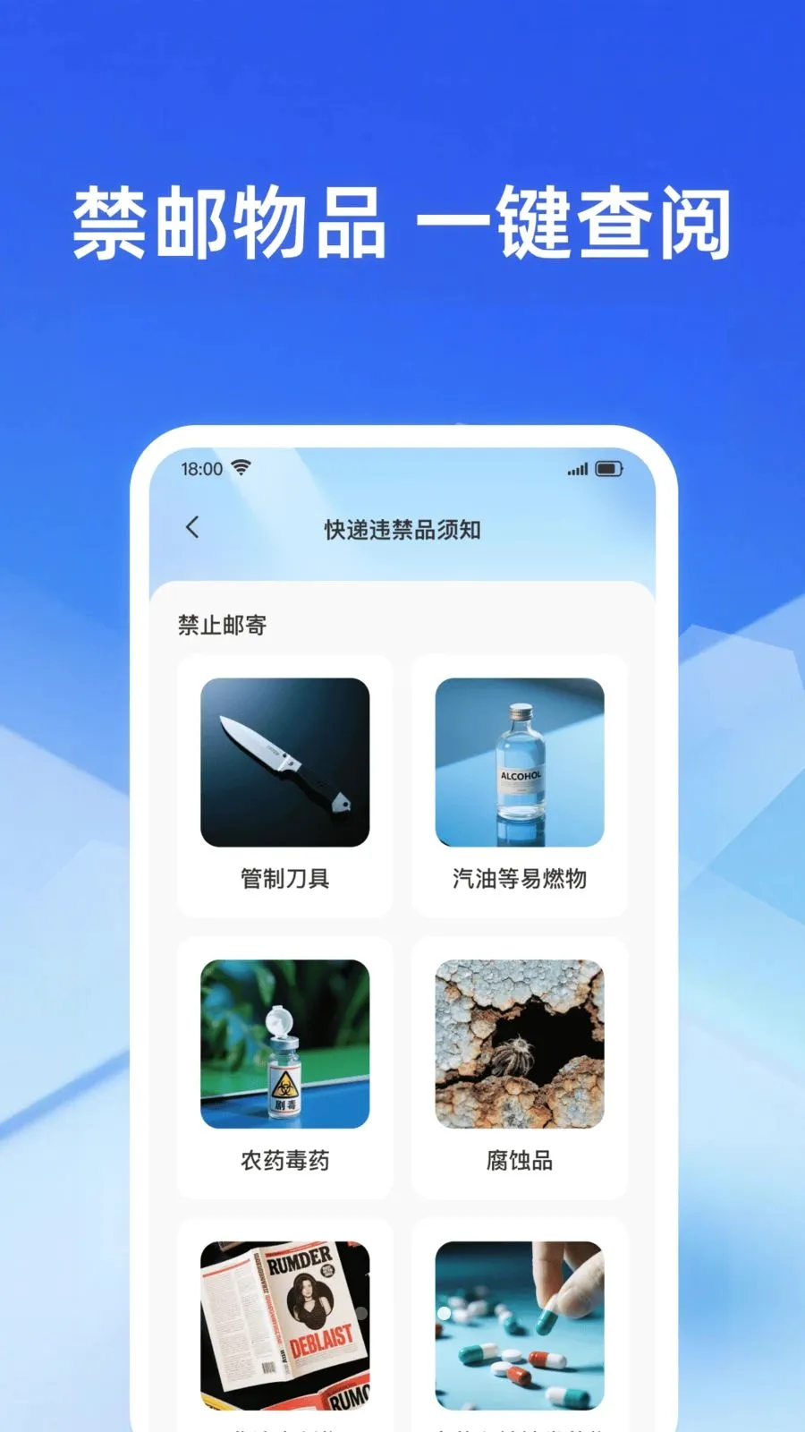 快递派送实时查(快递查询助手)v1.0.0 安卓版