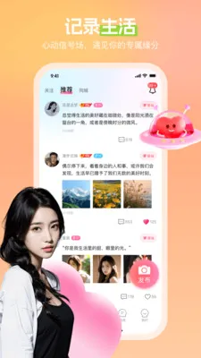浪啵啵(交友约会平台)v3.4.6 官方正版