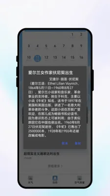 落日风语气象(天气日历查询)v1.0.1 免费版