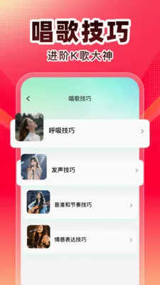 全民唱K歌(K歌娱乐应用)v1.0.1 官方正版